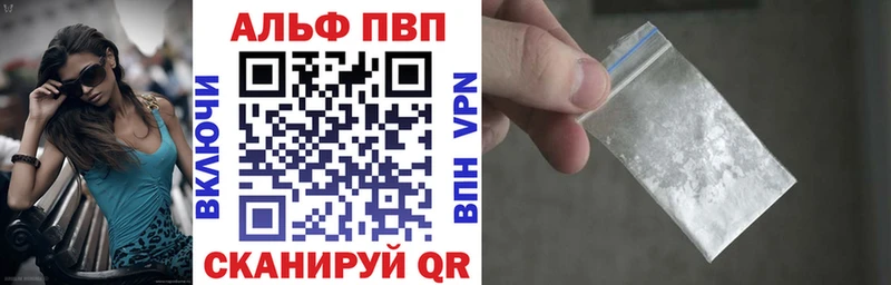 А ПВП СК  Купить закладки  Джанкой 