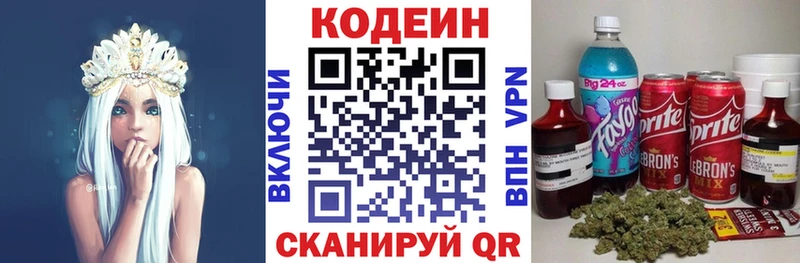Купить  Джанкой  Codein Purple Drank 