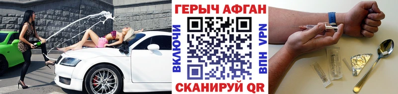 ГЕРОИН хмурый Купить закладки Джанкой