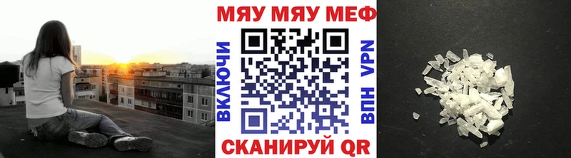 Купить закладки  Джанкой  Меф мяу мяу 