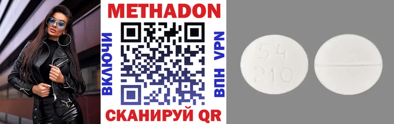 Купить  Джанкой  Метадон кристалл 