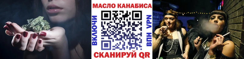 ТГК гашишное масло Купить Джанкой